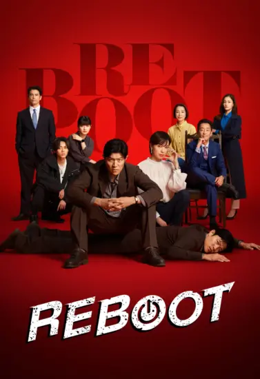 مسلسل إعادة التشغيل Reboot الحلقة 10 مترجمة