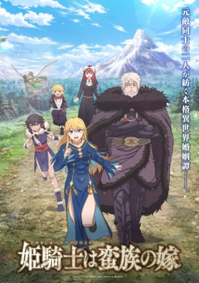 انمي Himekishi wa Barbaroi no Yome الحلقة 8 مترجمة