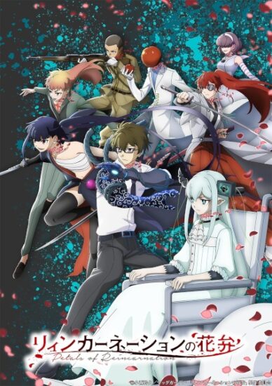 انمي Reincarnation no Kaben الحلقة 8 مترجمة