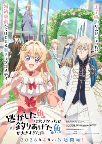 انمي Nigashita Sakana wa Ookikatta ga Tsuriageta Sakana ga Ookisugita Ken الحلقة 8 مترجمة