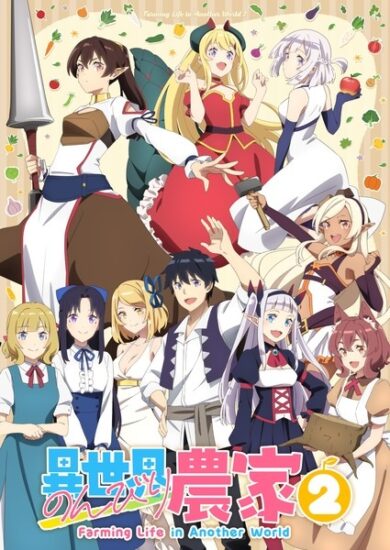انمي Isekai Nonbiri Nouka الموسم الثاني الحلقة 8 مترجمة
