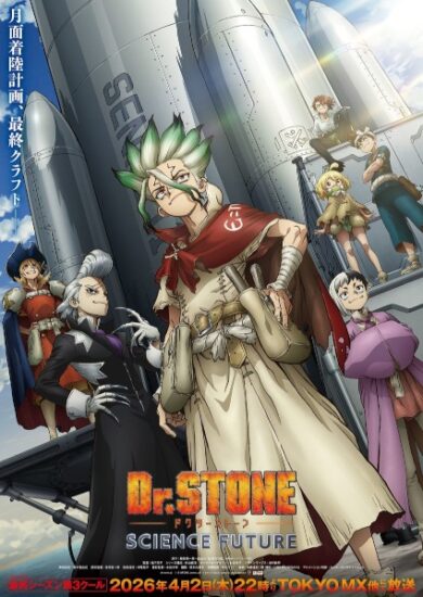 انمي Dr. Stone: Science Future Part 3 الحلقة 8 مترجمة