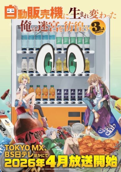 انمي Jidou Hanbaiki ni Umarekawatta Ore wa Meikyuu wo Samayou الموسم الثالث الحلقة 8 مترجمة