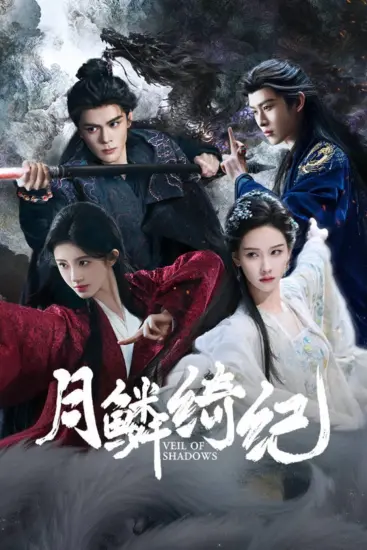 مسلسل ستار الظلال Veil of Shadows الحلقة 29 مترجمة