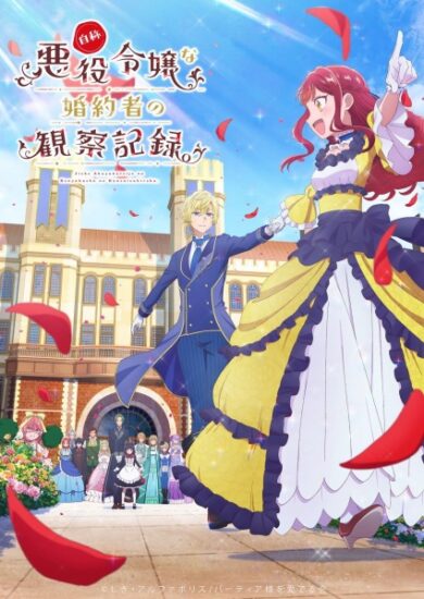 انمي Jishou Akuyaku Reijou na Konyakusha no Kansatsu Kiroku الحلقة 9 مترجمة