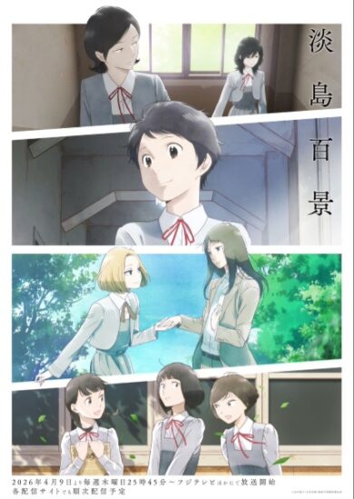 انمي Awajima Hyakkei الحلقة 8 مترجمة