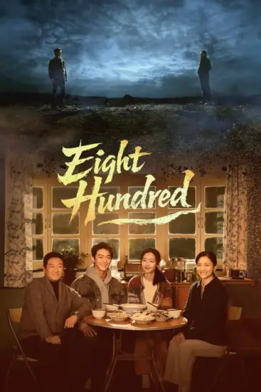 مسلسل ثمانمائة Eight Hundred الحلقة 20 مترجمة
