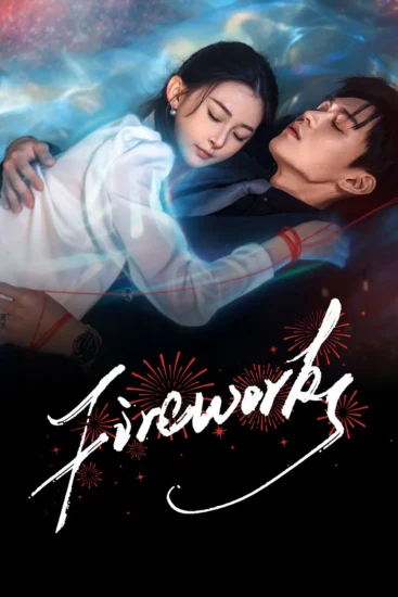 مسلسل الألعاب النارية Fireworks الحلقة 24 مترجمة