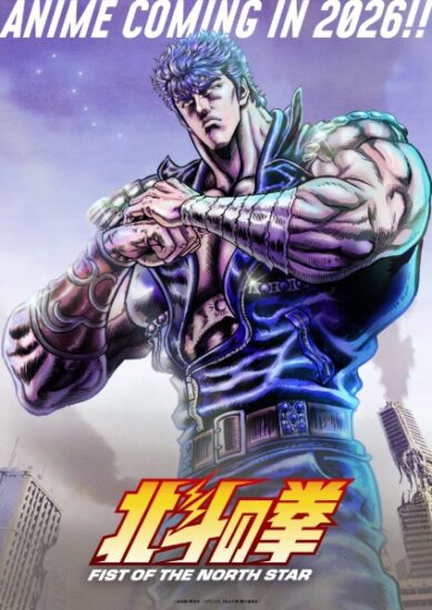 انمي Hokuto no Ken: Fist of the North Star الحلقة 1 مترجمة