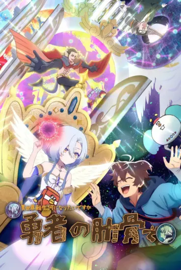 انمي Megami Isekai Tensei Nani ni Naritai desu ka Ore Yuusha no Rokkotsu de الحلقة 8 مترجمة