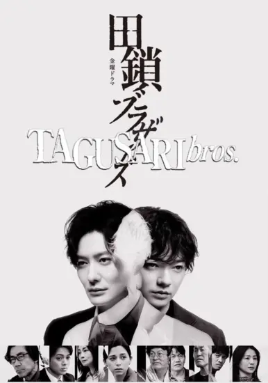 مسلسل الأخوة تاجوساري TAGUSARI bros الحلقة 6 مترجمة