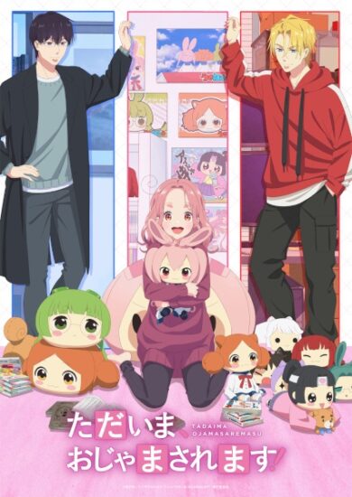 انمي Tadaima, Ojamasaremasu الحلقة 8 مترجمة