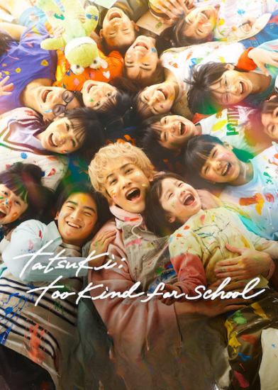مسلسل الأستاذ تاتسوكي لطيف للغاية Tatsuki Too Kind for School الحلقة 7 مترجمة