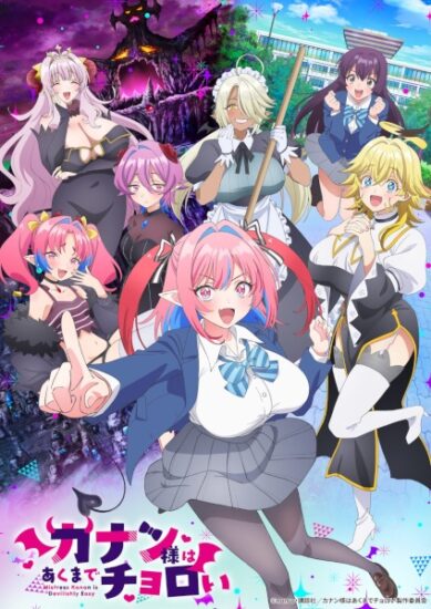 انمي Kanan-sama wa Akumade Choroi الحلقة 8 مترجمة