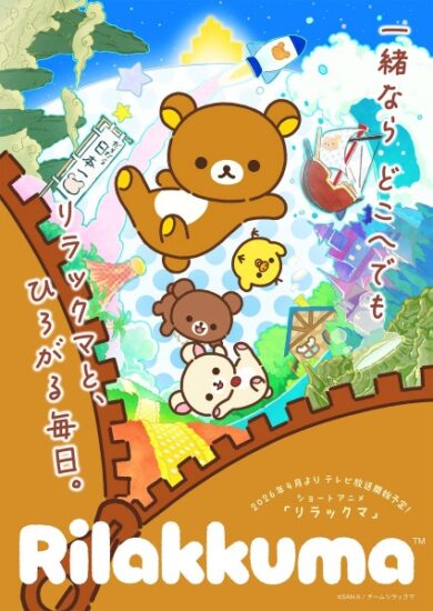 انمي Rilakkuma الحلقة 8 مترجمة