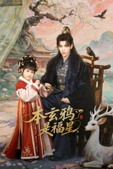 مسلسل أميرة الحظ ذات الغراب The Crow Princess of Fortune الحلقة 19 مترجمة