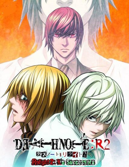 انمي Death Note Rewrite اوفا 2 مترجمة